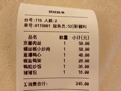 -北京全聚德(西客站店)