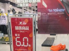 -特步(步行街店)