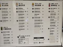 -素匠泰茶(三里屯SOHO工体奶茶店)