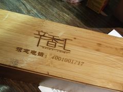 -辛香汇(大华第一坊店)