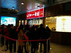 android_upload_pic-博多一幸舍(侨福芳草地购物中心店)