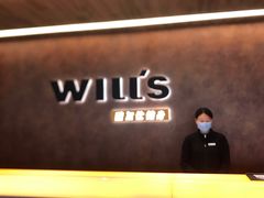 -威尔仕健身(北京合生汇店)