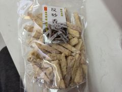 -普宁反沙番薯芋头