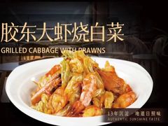 -渡海小渔村.老辈日照菜