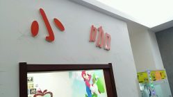-小咖儿童理发(晶采大厦店)