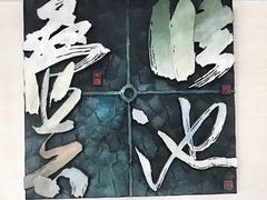 -鼓浪屿国际刻字艺术馆
