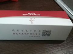 -巴思客蛋糕(交通路店)