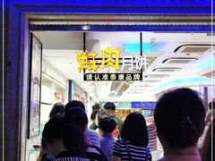 -泰康食品(南京东路店)