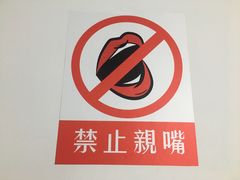 -成都失恋馆