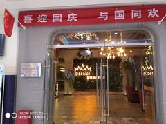 -帝凯乐量贩式KTV(深影国际影城店)