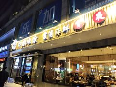 -渔傅印象滩涂霞浦海鲜(井大路店)