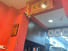 -大嘻咹biangbiang面(历史博物馆店)