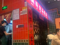 -腩得欢喜·牛腩煲火锅(万庭大厦店)