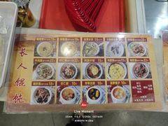 -长人馄饨铺(解放街店)