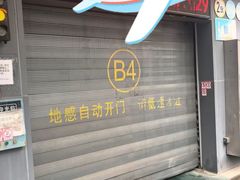 -上海宾馆-停车场
