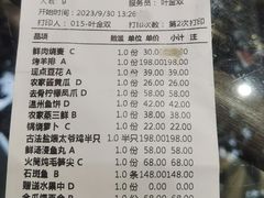 -金稼园·金平湖农家菜