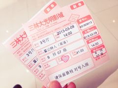 -幸福蓝海国际影城(上海三林店)