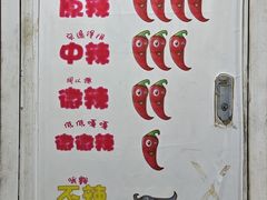 -丁丁猫重庆小面(徐州路店)