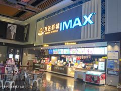 -万达影城(南宁万达茂IMAX店)