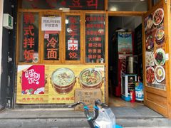 门面-优壹佳·延边朝鲜族料理(中山北路店)