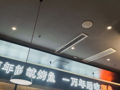 -探鱼·鲜青椒爽麻烤鱼(苏宁广场店)