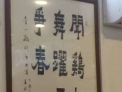 -文记壹心鸡(宝华路店)