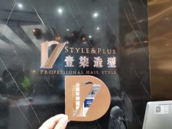 -17.壹柒·美学高定空间