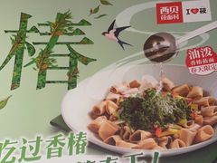 -西贝莜面村(当代商城店)