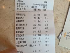 账单-利宝阁(嘉里店)