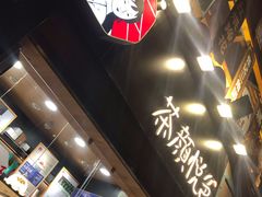 -茶颜悦色(坡子街幽兰阁店)