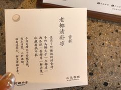 -阿嬷手作(南宁百盛印象城店)