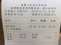 -王府井百货(总府店)