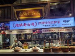 -大张烙馍村(绿地店)
