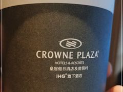 -银星皇冠假日酒店美食阁