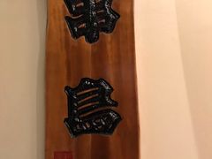 -串鳥南二条店