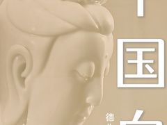 -中国国家博物馆