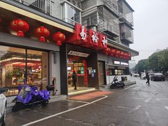 门面-易裕和·长沙米粉(竹塘西路店)