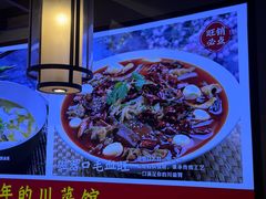 -川流不息·地道川菜·小龙虾(新松江路店)