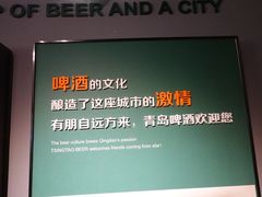 -青岛啤酒博物馆