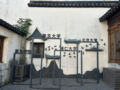 -马相伯故居