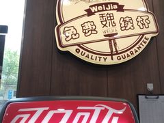 -魏家凉皮(祈年大厦店)