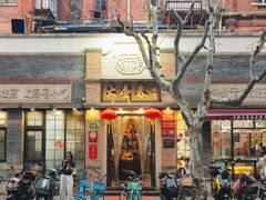 -大壶春(四川中路店)