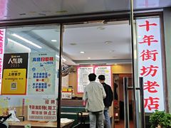 -鸭小妹鸭血粉丝(老门东店)