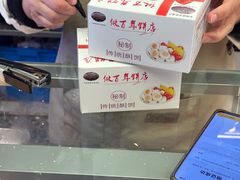 -矮子馅饼(大成路店)