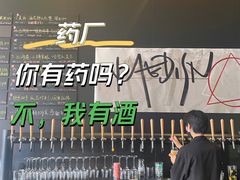 -MEDISN·药厂
