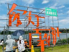 -南宁南湖公园