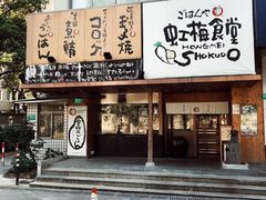 -虹梅食堂·爱蝦乃家