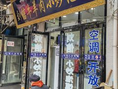 -刘信牛羊肉泡馍小炒(回民街店)