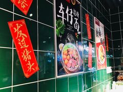 大堂-無牌小范·香港明星美食