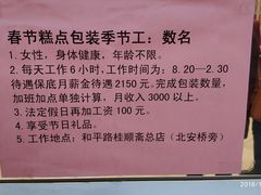 -芦庄子桂顺斋(和平路总店)